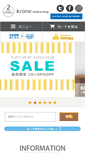 Mobile Screenshot of hokuouzakka-krone.com